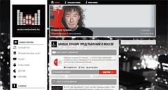 Desktop Screenshot of moscowshows.ru