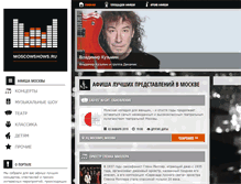Tablet Screenshot of moscowshows.ru